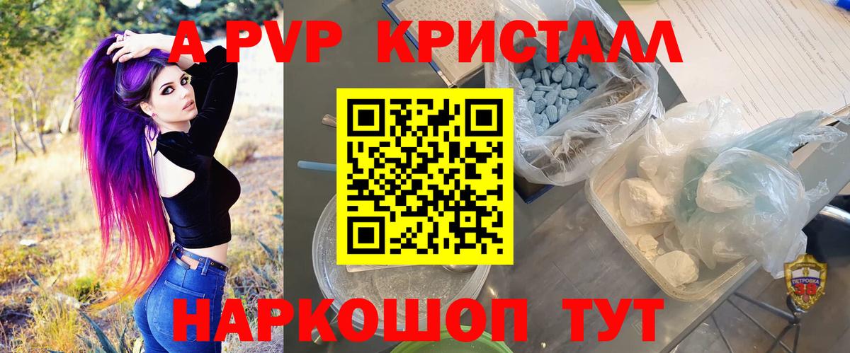 Татарск  A PVP мука  Вход с VPN  A-PVP крисы CK  А ПВП крисы CK 
