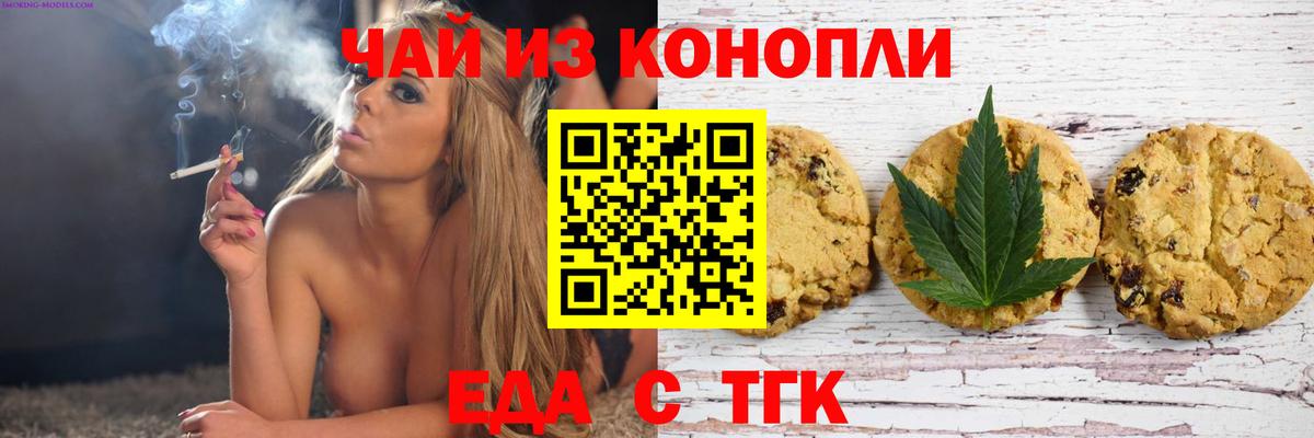Canna-Cookies конопля  Вход с VPN  Татарск 