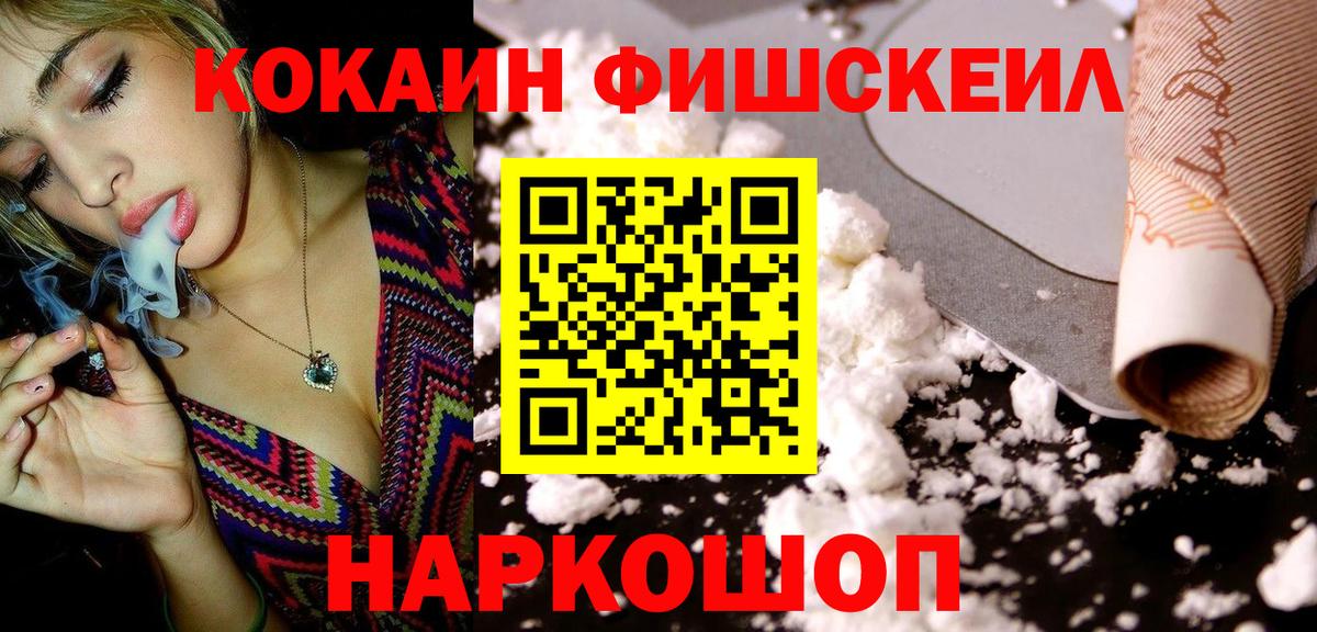 Татарск  Cocaine 99%  COCAIN  Вход с VPN  КОКАИН 98% 