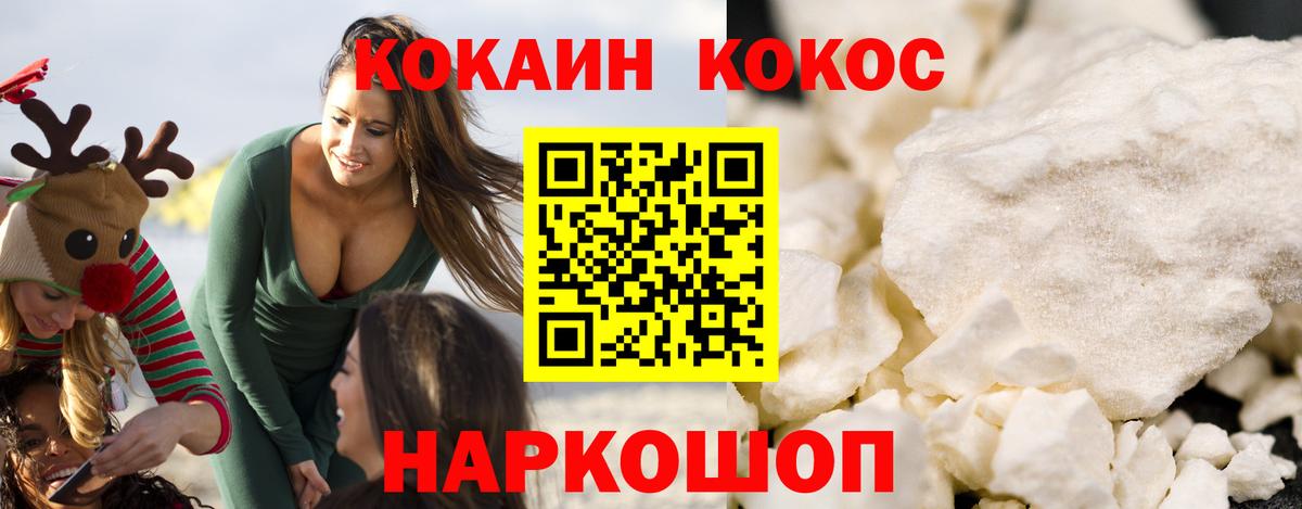 Кокаин FishScale Татарск