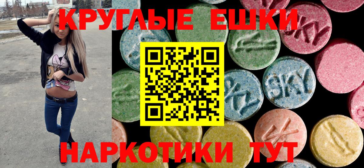 ЭКСТАЗИ MDMA Татарск