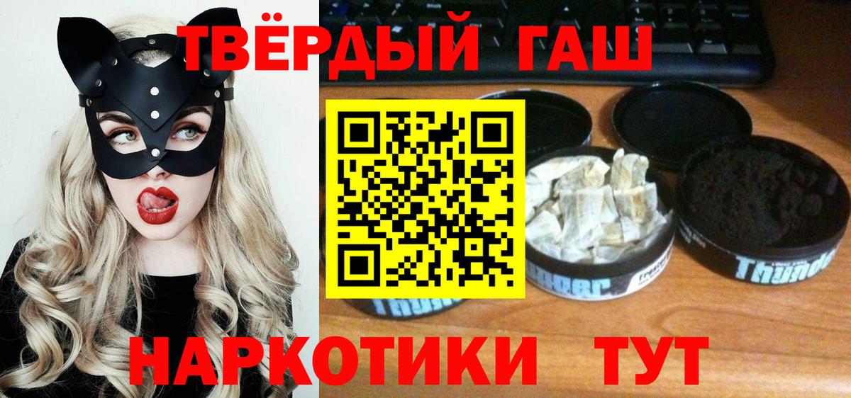 Гашиш Ice-O-Lator  ГАШ убойный  Вход с VPN  Татарск 