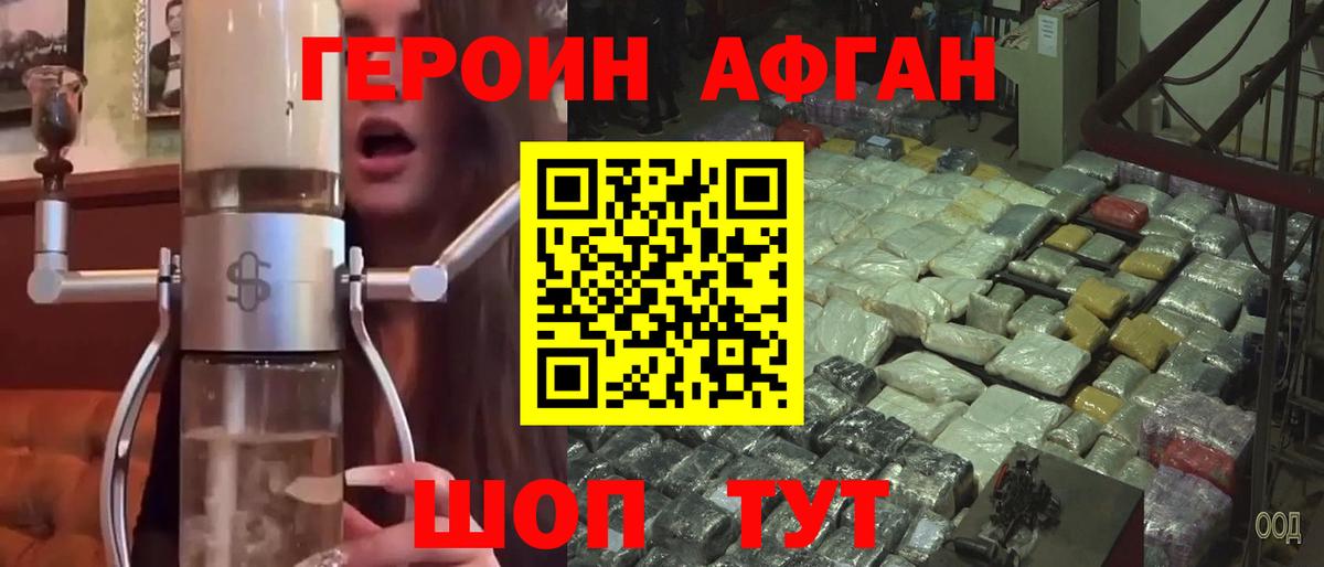 Татарск  Героин герыч  Вход с VPN 