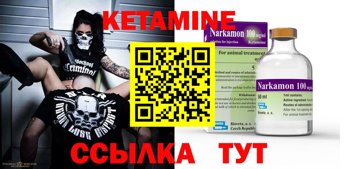 Кетамин VHQ  Вход с VPN  darknet как зайти  Татарск 