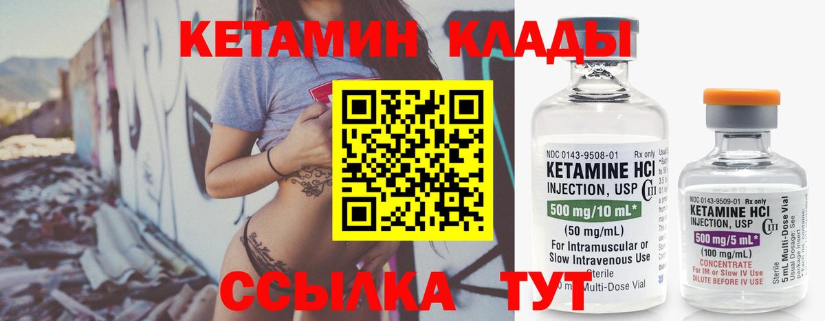 КЕТАМИН VHQ Татарск