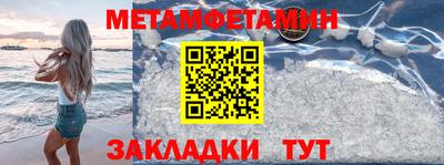 первитин Моздок