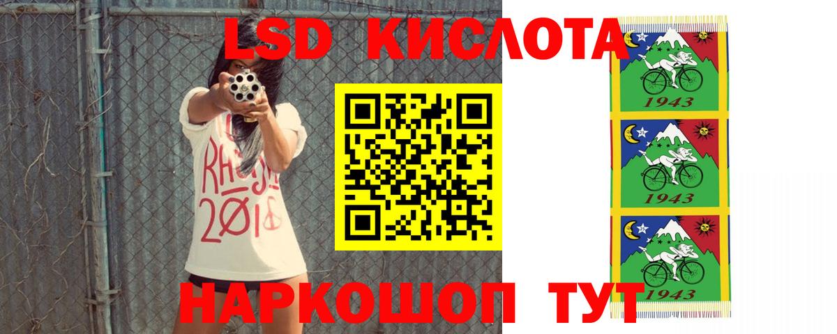 LSD-25 экстази кислота Татарск