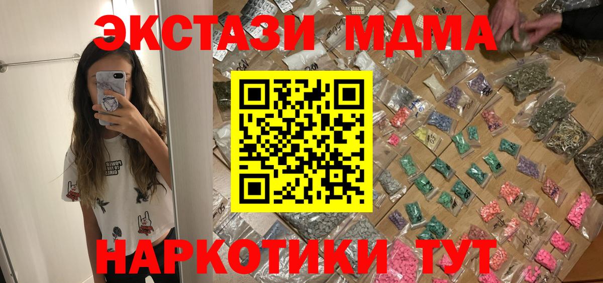 MDMA crystal  МДМА Molly  МДМА  Татарск  Вход с VPN 