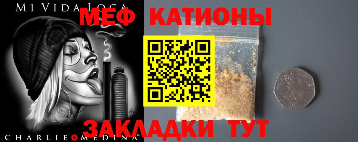 МЯУ-МЯУ  Мефедрон кристаллы  Мефедрон кристаллы  Вход с VPN  Татарск 