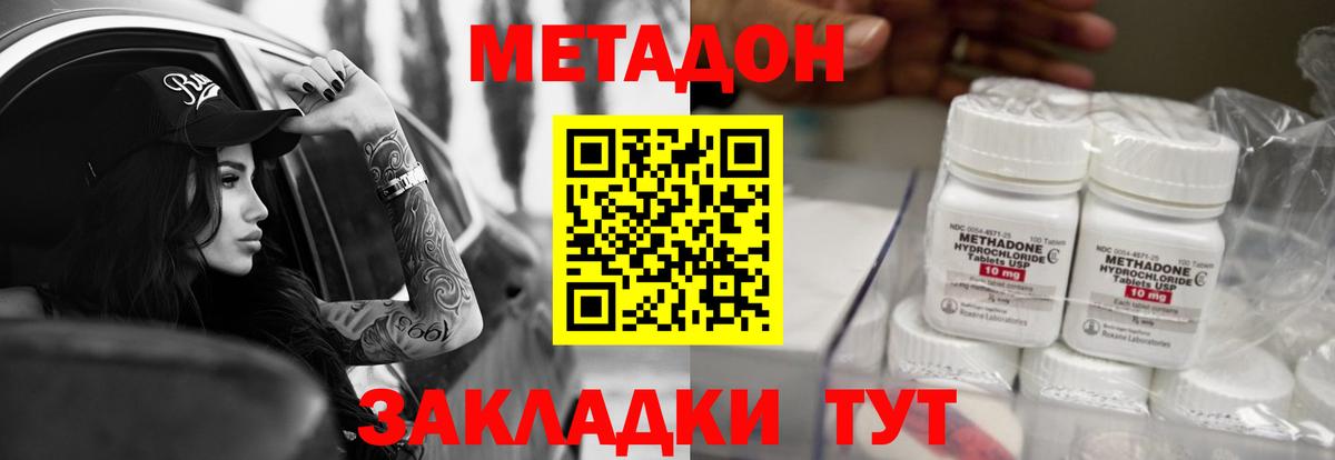 Метадон VHQ  Метадон мёд  Вход с VPN  Татарск 
