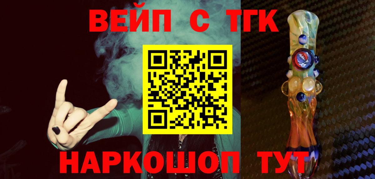 Татарск  ТГК концентрат  закладки  Вход с VPN 